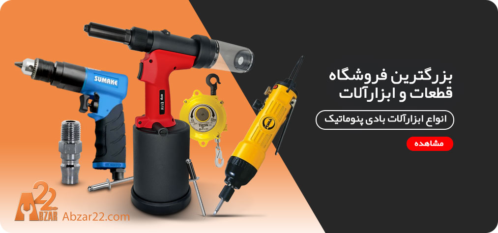 ابزار بادی