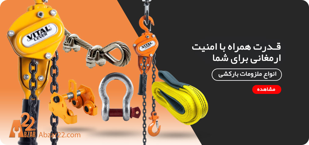 ملزومات بارکشی