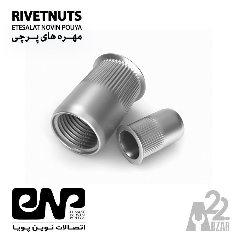 مهره پرچی گرد بدون لبه STS